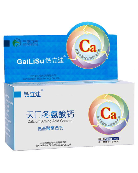 钙立速 盒装